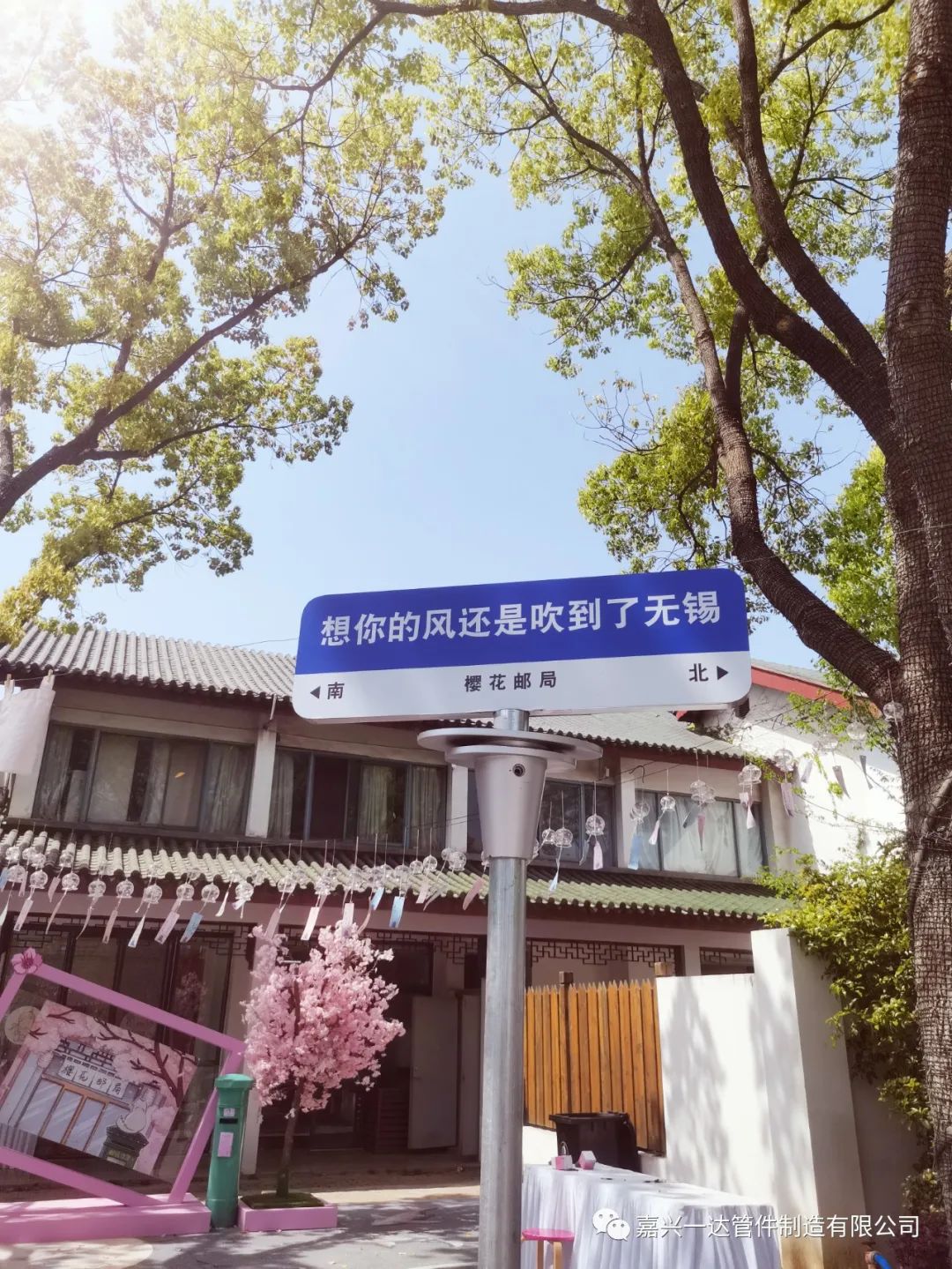 The wind that misses you still blows to Wuxi.
