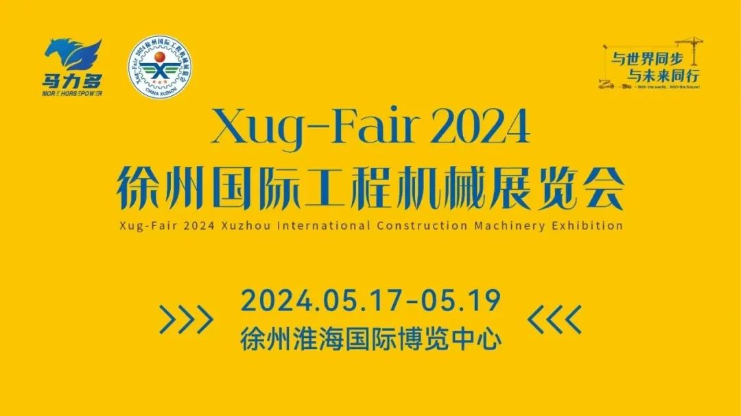 The 2024 Xuzhou International Construction Machinery Exhibition has successfully concluded!
