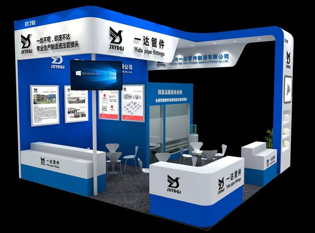 Jiaxing Yida Pipe Fitting Manufacturing Co., Ltd. sincerely invites you to attend Xug-Fair 2024.