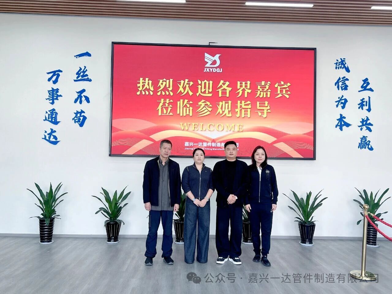 [Breaking News] Ma Bin, Executive Vice President of the China Association of Small and Medium Enterprises, and his delegation visited Yida Pipe Fittings for inspection and guidance, discussing new opportunities for enterprise development.