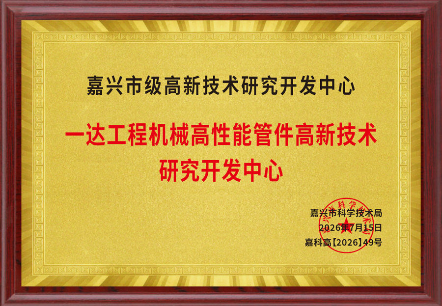 高级技术研究开发中心
